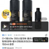 (1+1행사)뉴 크리스탈코트 플러스 유리막코팅제(광택+발수코팅효과)500ml +리필 150ml 증정