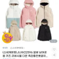 아이더 키즈 JUW22596 알로 남여공용 리버시블 다운