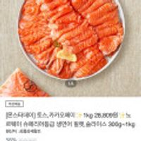 노르웨이 슈페리어등급 생연어 슬라이스 1kg