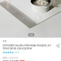 쿠쿠 3구 인덕션 화이트 CIR-E301FW