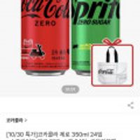 [10/30 특가] 코카콜라 제로 350ml 24입+스프라이트 제로 350ml 캔 24입+리유저블백 증정