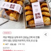 저당 백앙금 상투과자 12개입 2팩 총 24개입