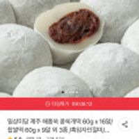 일상미당 제주 해풍쑥 콩쑥개떡 60g x 16알/찹쌀떡 60g x 9알 외 3종