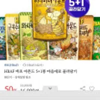 HBAF 바프 아몬드 5+1봉 마음대로 골라담기