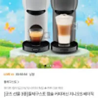 돌체구스토 캡슐 커피머신 지니오S 베이직 + 웰컴키트8P + 카푸치노 머그컵 370ml + 플레이 타월