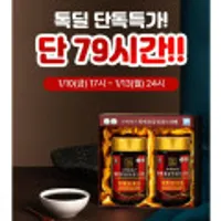 국내산 6년근 홍삼정 골드라벨 240g 2병