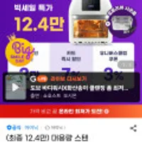 아이닉 16L 올스텐 에어프라이어 AO-16L