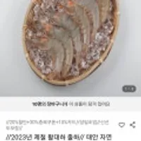 태안 자연산 활 암대하 1kg 13-15미