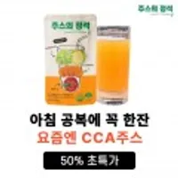 주스의정석 CCA주스 60팩 소비기한 임박 특가