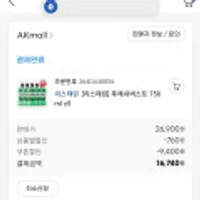 리스테린 후레시버스트 750ml5 .