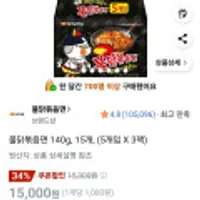 불닭볶음면 140g, 15개