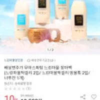 배상면주가 무아스파탐 느린마을 장마팩 (느린마을막걸리 2입/ 느린마을막걸리 방울톡 2입/ 나무잔 1개) 무료배송)