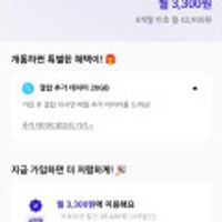 100gb 5mbps 4개월 알뜰요금제 역대급 외 다양