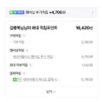 JBL 파티박스 온더고 (최종구매가 315,270원 +케이스증정)