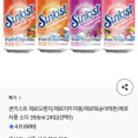 썬키스트 제로소다 355ml 24입
