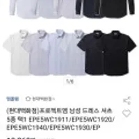 프로젝트엠M 남성 드레스 셔츠 5종 택1