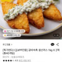 겉바속촉 생선까스 1kg X 2팩 총40개입