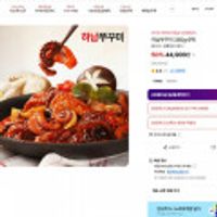 하남쭈꾸미 350g 6팩