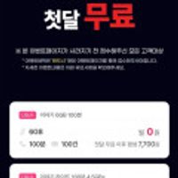 (첫달0원) 4.5기가+1mb 무제한 요금제