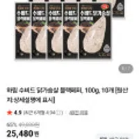 하림 수비드 닭가슴살 블랙페퍼 100g 10개입 외
