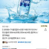 빅토리아 탄산수 20펫+20펫