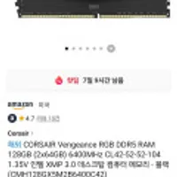 CORSAIR Vengeance RGB DDR5 RAM 128GB (2x64GB) 6400MHz