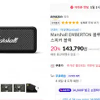 마샬 marshall 엠버튼 emberton 1 블랙