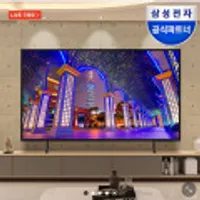 삼성 4K UHD TV 55인치/75인치/85인치