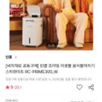 린클 프라임 미생물 음식물처리기