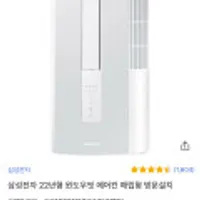 삼성전자 22년형 윈도우핏 에어컨 매립형