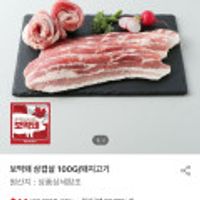 보리먹인돼지,보먹돼