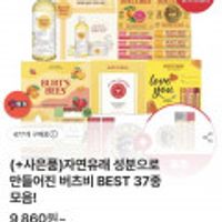 버츠비 립밤 트리오 택1+랜덤립밤