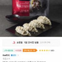 하림 더미식 육즙고기교자 350g 2개+ 맵싸한맛 라면 2개 증정
