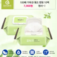 꿈토리 물티슈 55평량 엠보싱 100매 10개 캡형