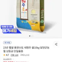 23년 햅쌀 풍광수토 새청무 쌀10kg