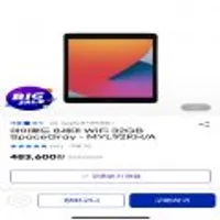 아이패드 8세대 wifi 32gb SpaceGray