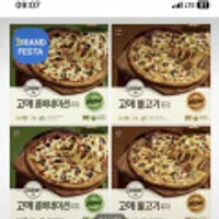 고메 클래식 피자 4개 (콤비네이션피자2+불고기피자2)