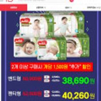 하기스 네이처메이드 밤부 4단계 남아 40매 X 3밴드형 기저귀 (쿠폰가 )