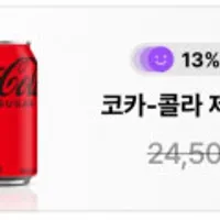 코카콜라 제로 355ml x 24캔 페이코 쿠폰적용시 14,616원