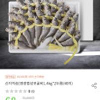 산지직송]영광법성포굴비1.4kg*2두릅(40미)