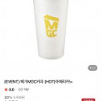 메가커피 핫 아메리카노