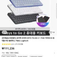 로지텍코리아 정품 KEYS-TO-GO 2 + IPAD