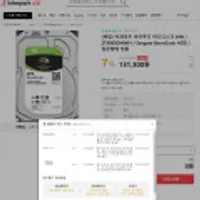 씨게이트 바라쿠다 하드디스크 8TB 큐텐직구 / ST8000DM004 롯데,하나 6%