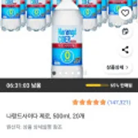 나랑드사이다 제로, 500ml, 20개