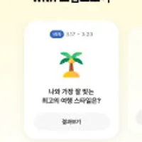 카카오뱅크 이벤트 다낭 3박5일