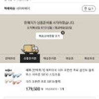 샥즈 오픈런 프로 u클가(183,000), 유클 국민카드(173,850)