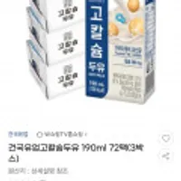 건국유업 고칼슘두유 190ml 72팩