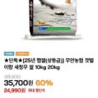 25년 햅쌀 상등급 무안농협 새청무 쌀10kg