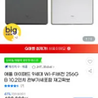 애플 아이패드 9세대 Wi-Fi버전 256GB 10.2인치