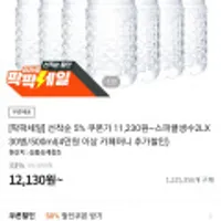 끌올 스파클생수2LX30병